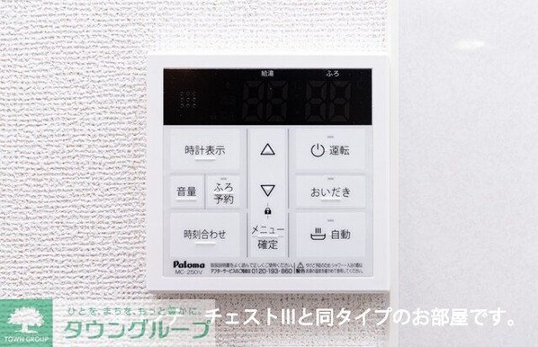 グリーナブル若葉IIの物件内観写真